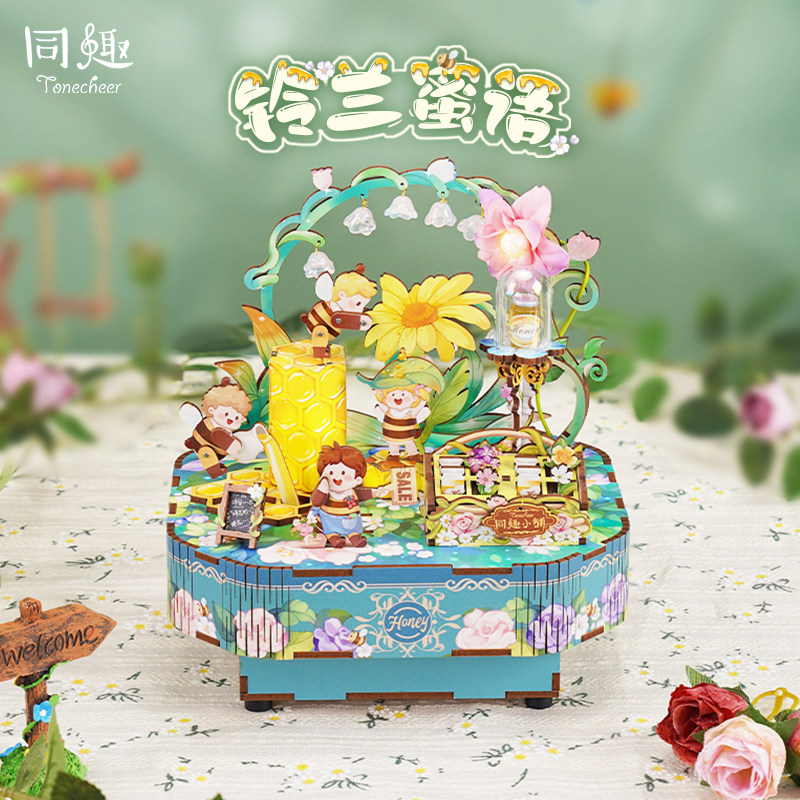 同趣拼装八音盒铃兰蜜语diy手工积木音乐盒童趣玩具女孩生日礼物