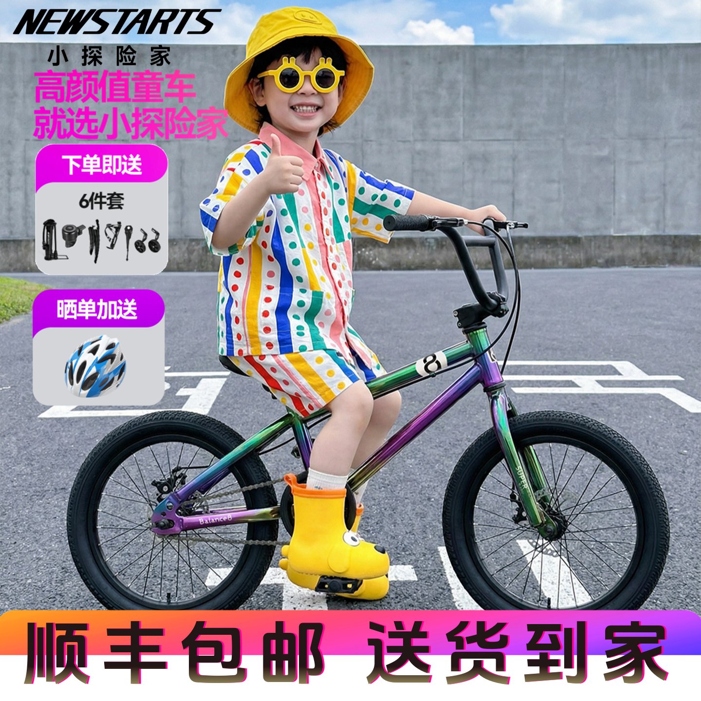 小探险家挑战者320儿童自行车16寸20寸山地车6-10-12岁男孩学生车