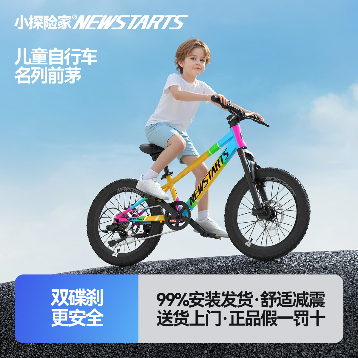 小探险家儿童自行车6-8-12男女孩20寸22寸青少年中大童新款山地车