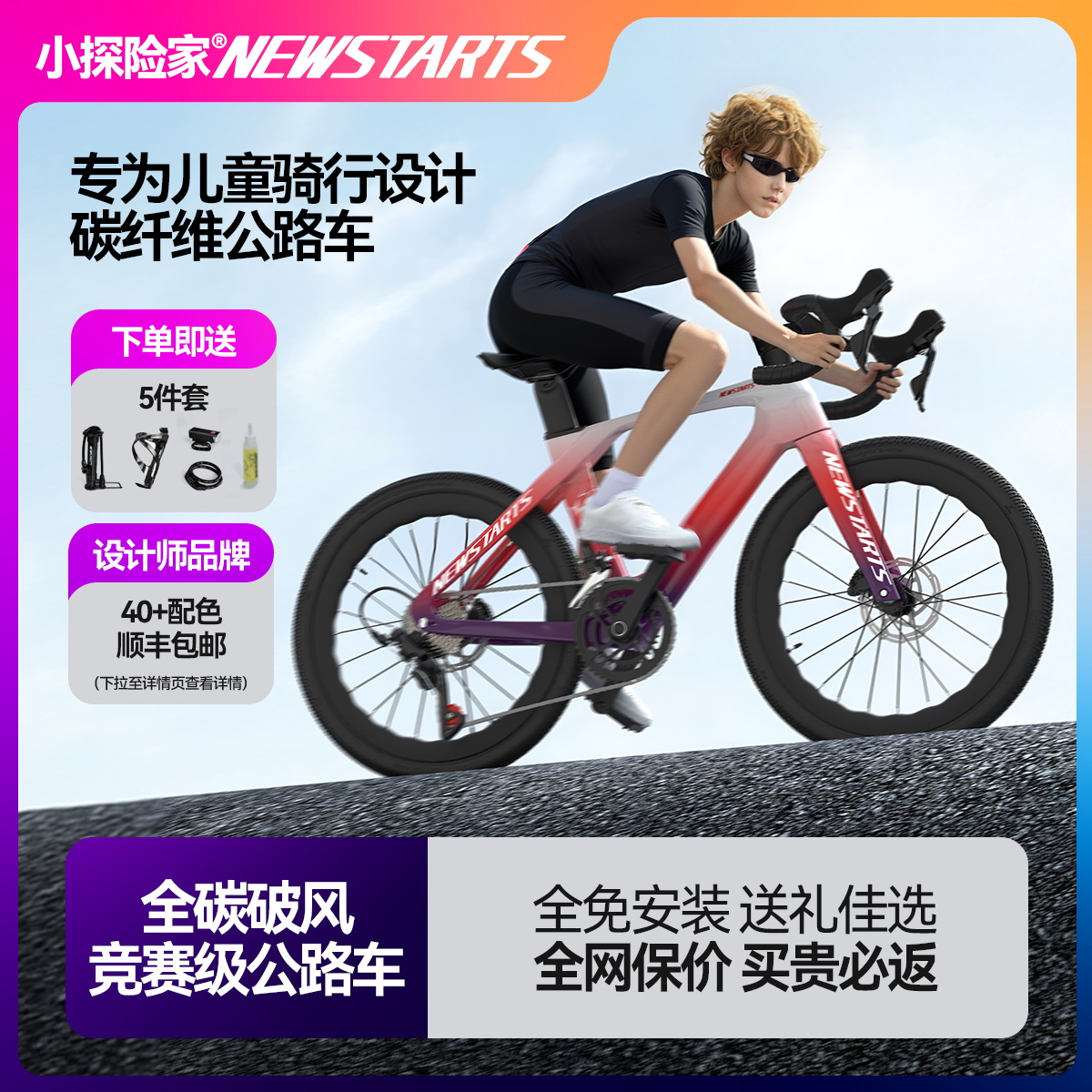 碳纤维车架超轻车身骑行轻便开箱即骑免安装
