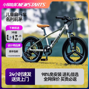小探险家飞驰350儿童自行车6 12岁男女孩20寸大童变速山地单车