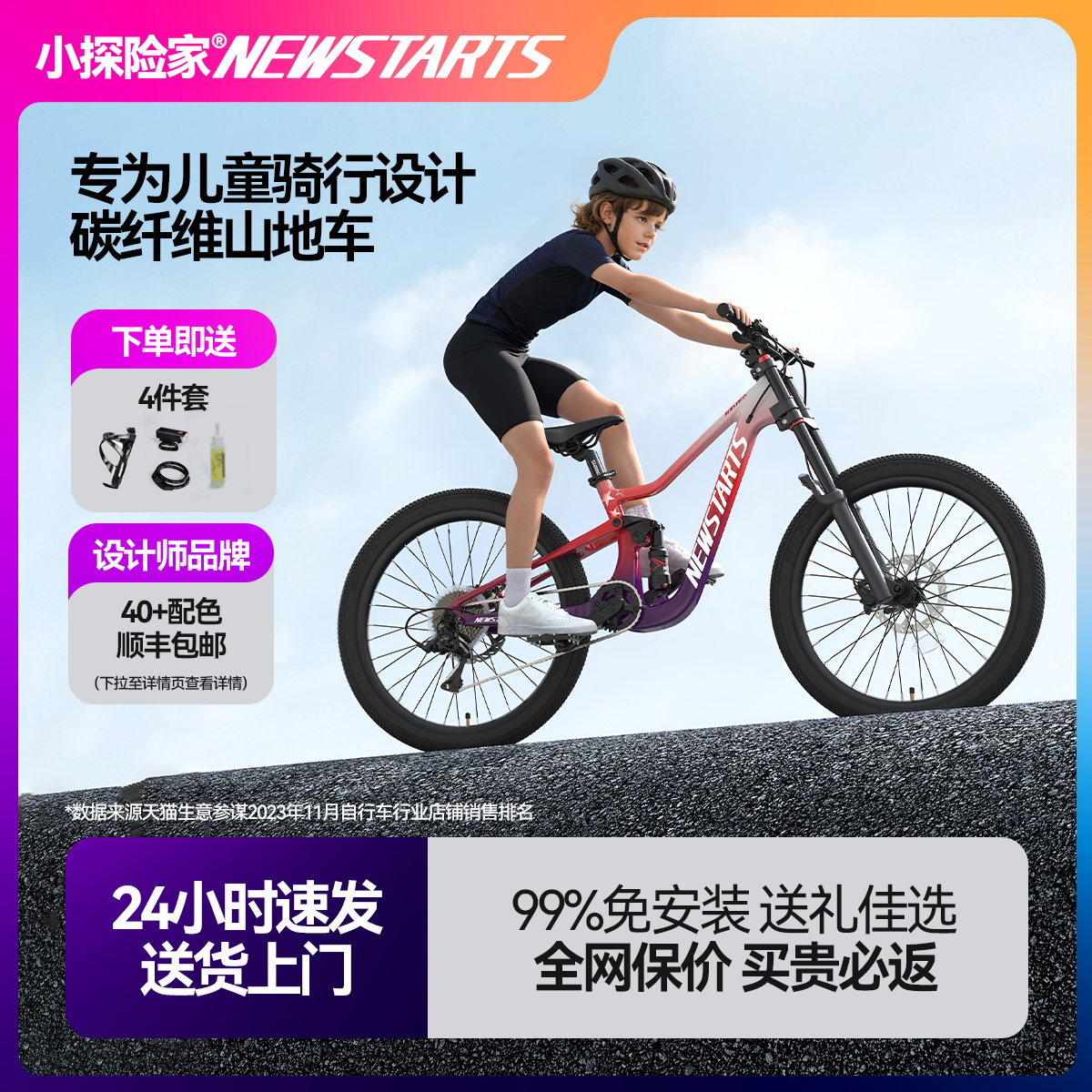 小探险家软尾碳纤维24寸气压油刹