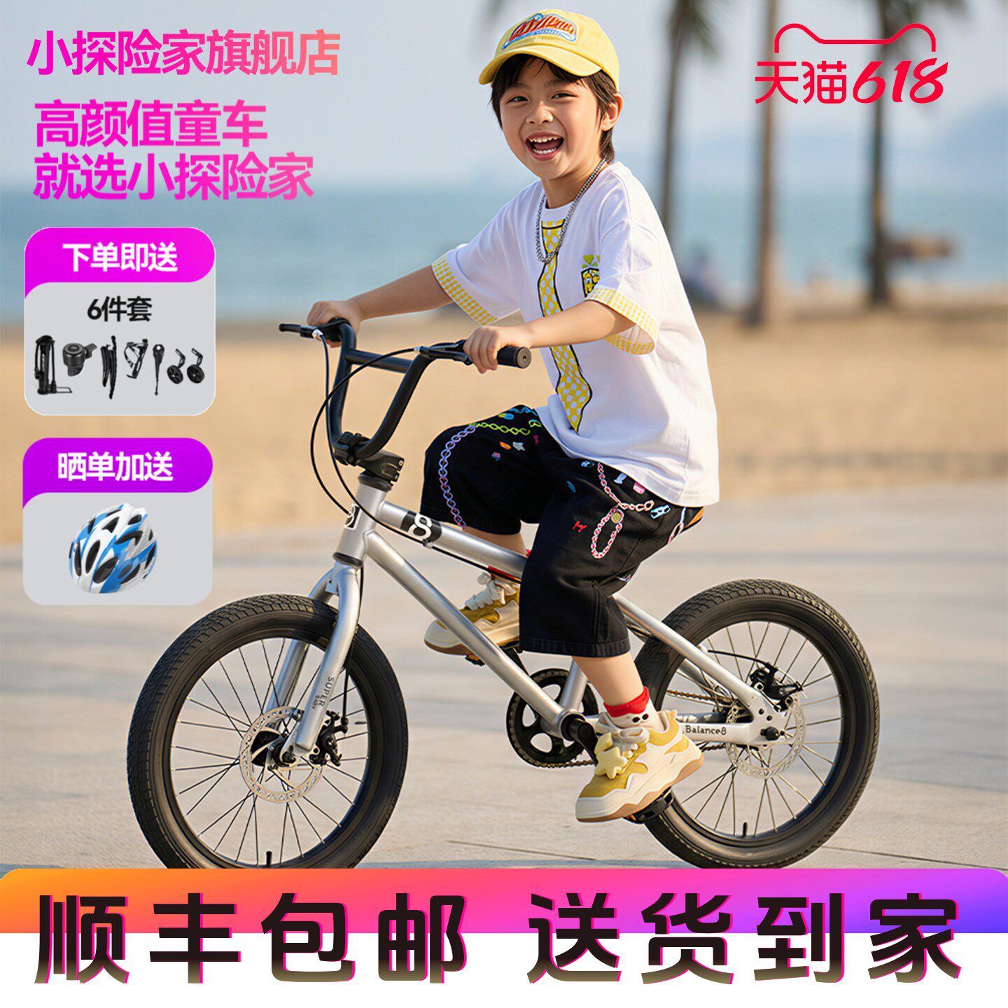 小探险家儿童自行车16寸20寸山地车5-12岁男孩童车大童小学生单车