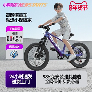 小探险家飞驰350儿童自行车6-8-12-15岁男女孩学生单车新款山地车