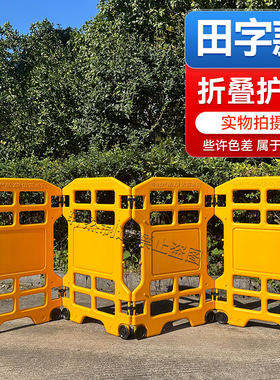 和通号电梯折叠移动护栏