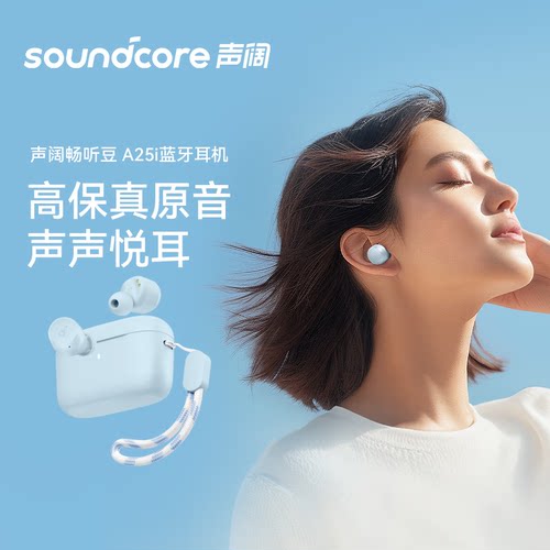 SoundCore声阔A3948无线蓝牙耳机