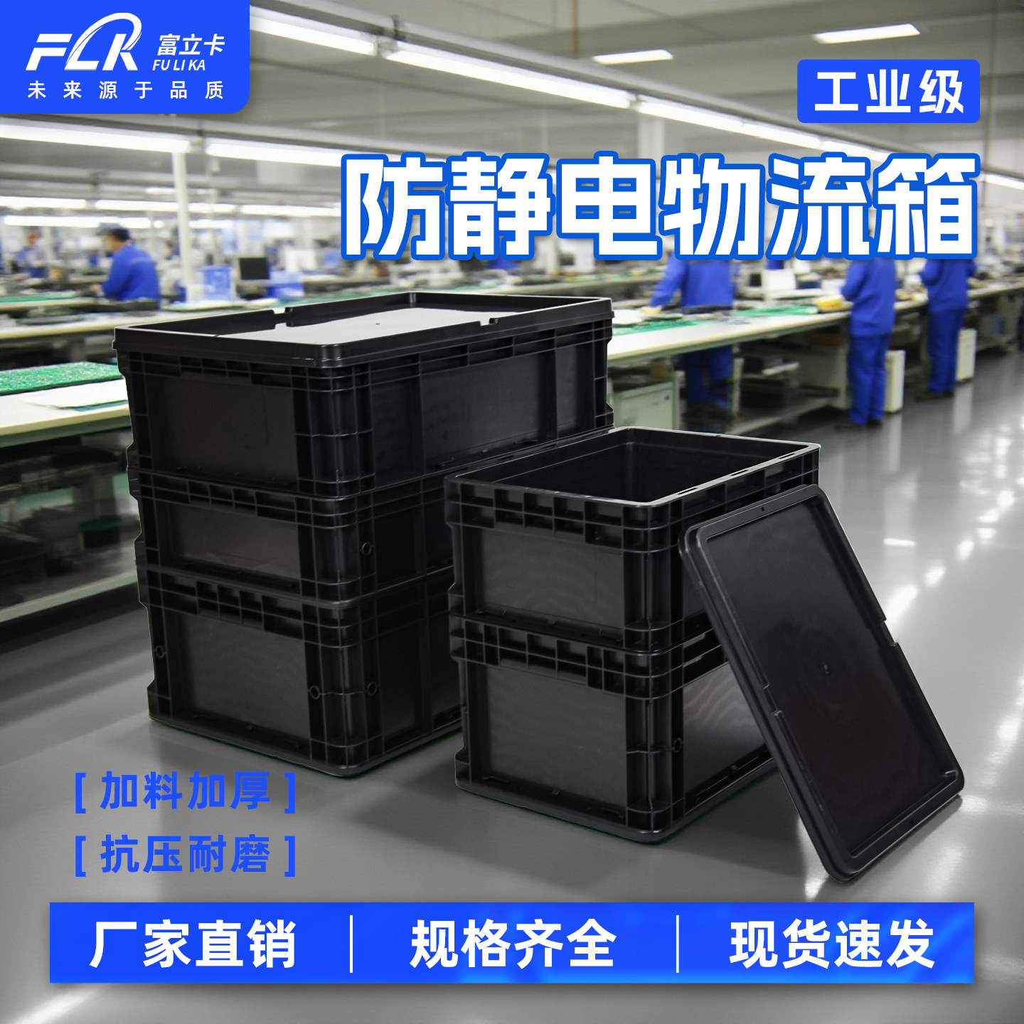 EU防静电物流箱黑色ESD物料箱加厚电子元件盒汽配零件周转箱