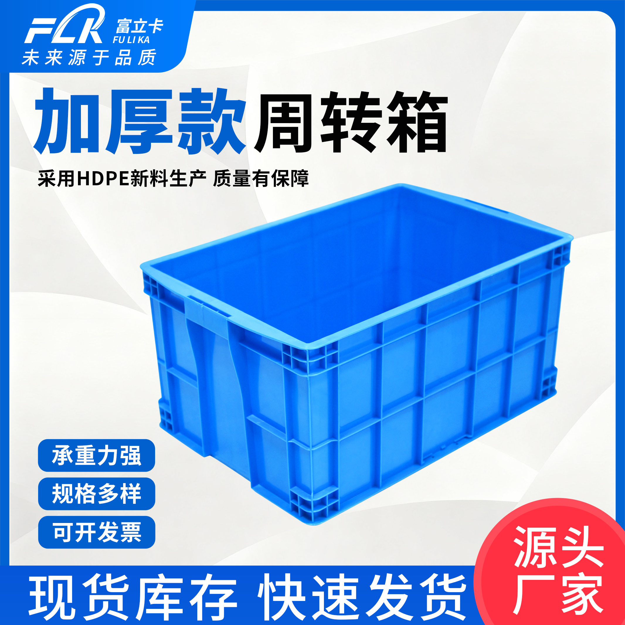 塑料加厚周转箱胶箱工厂仓储物流