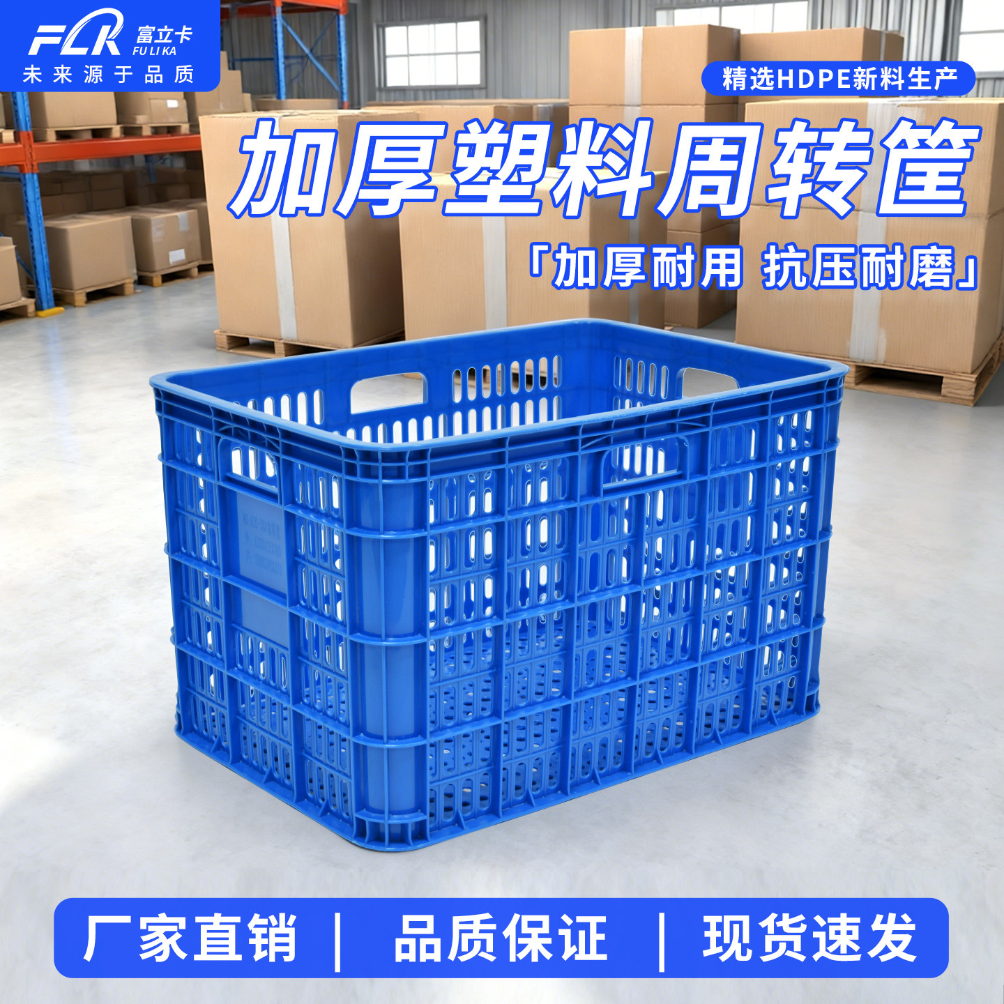 加厚塑料周转筐大号长方形镂空收纳胶框水果蔬菜筐子周转箱运输筐