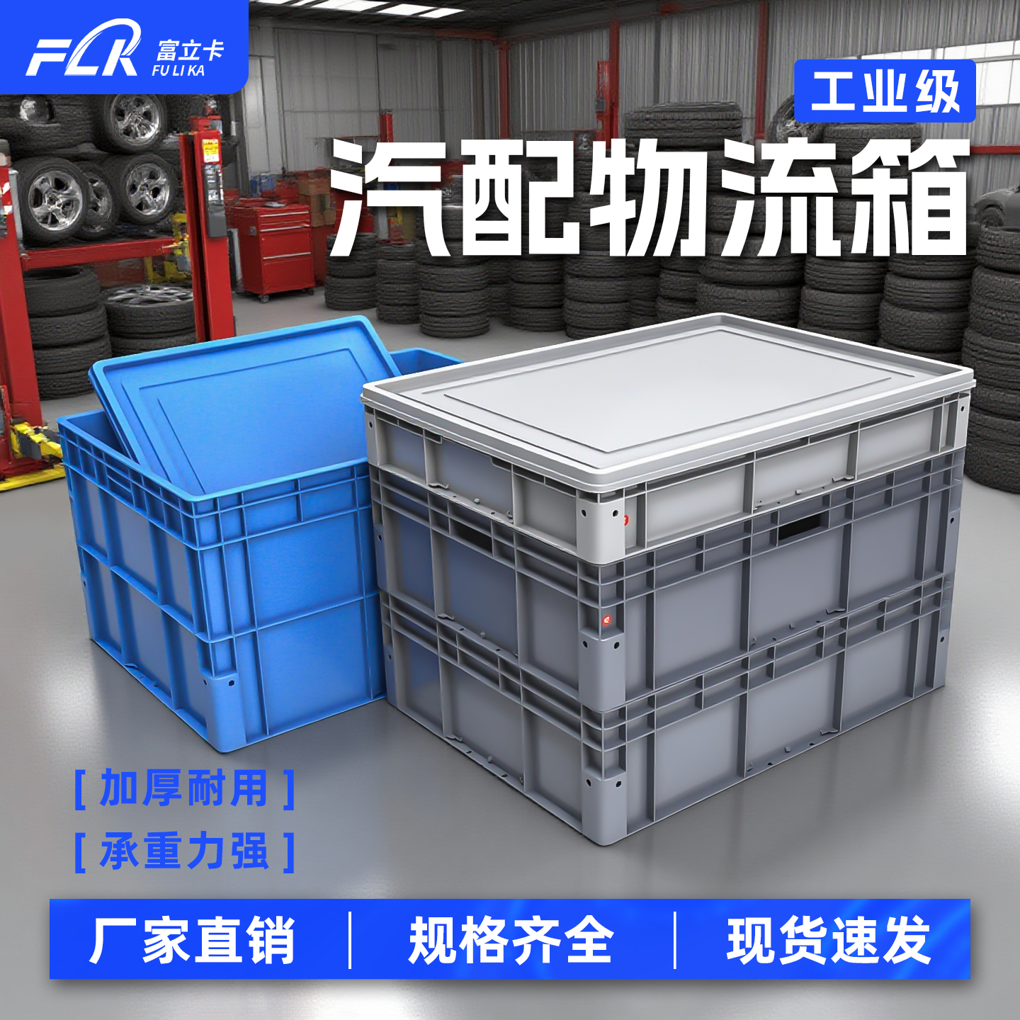 加厚周转箱塑料框长方形仓储中转箱带盖大号快递汽配工业物流箱