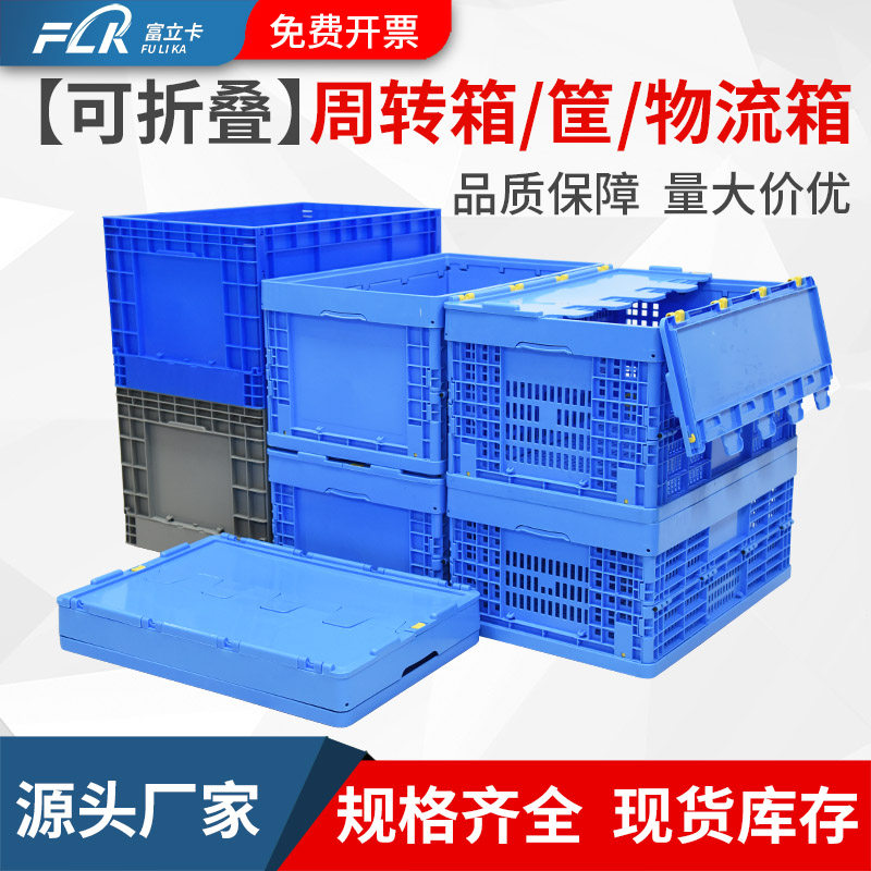 可折叠收纳塑料箱筐沥水带盖镂空长方形周转筐收纳筐折叠仓储箱筐,收纳整理,收纳筐,淘宝优惠券,粉丝福利购,淘宝优惠卷