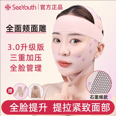 全面颊面罩V脸提拉紧致法令纹