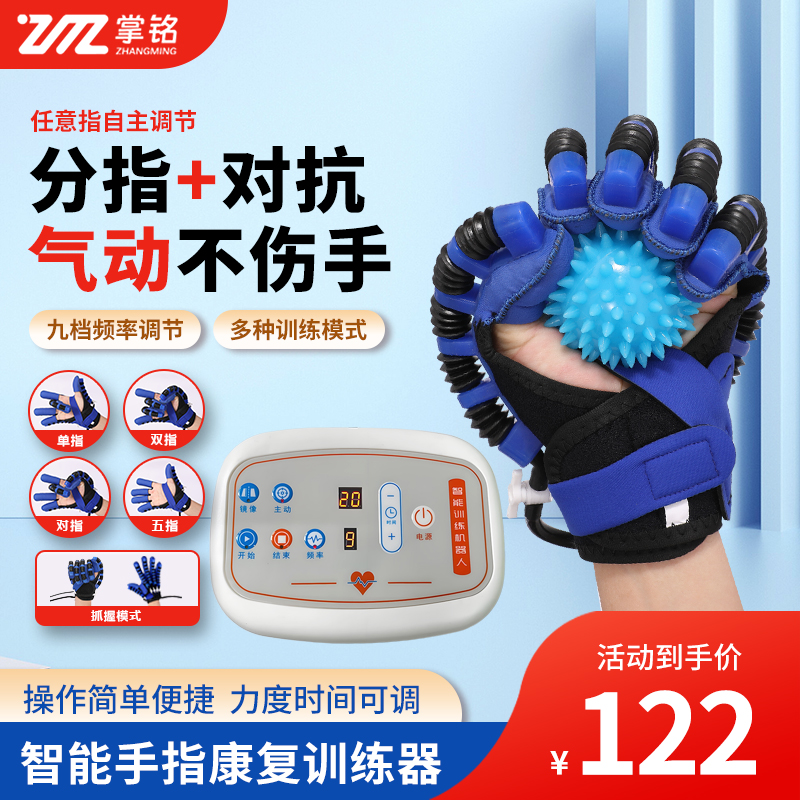康复手套手部训练器手指训练器