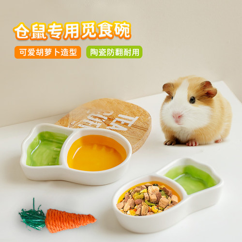 小宠仓鼠陶瓷喂食器防啃咬粮食碗