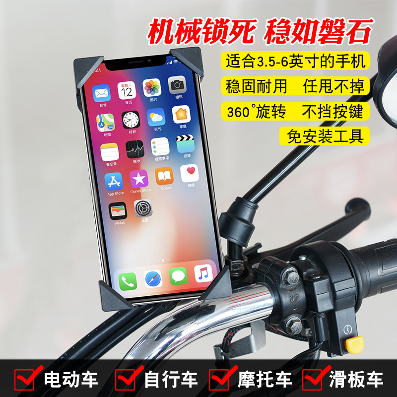 一键秒锁摩托车车载手机支架电动车骑行导航行车一键收缩手机支架