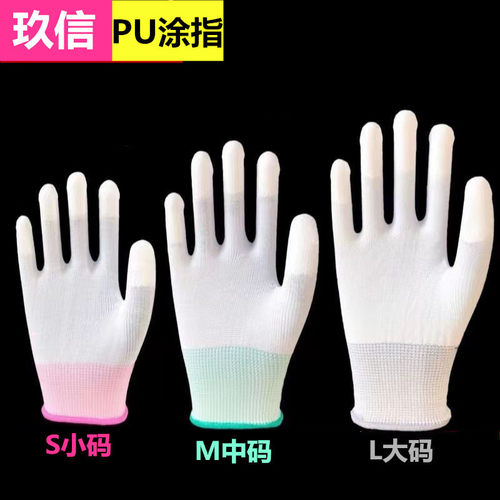 PU涂指手套防静电十三针尼龙挂