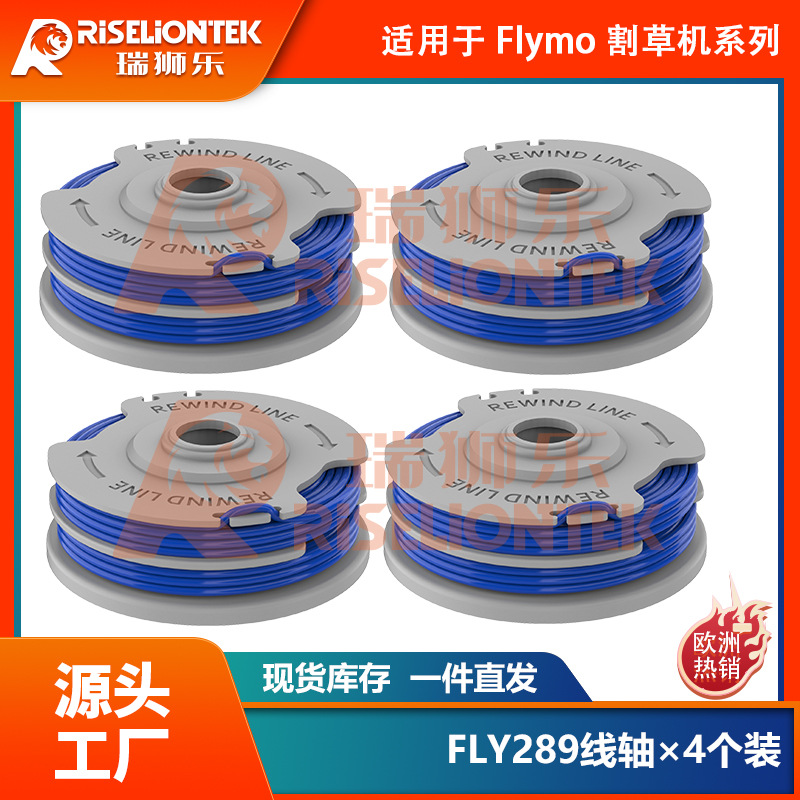 4个装替换FLYMOContour500XT/