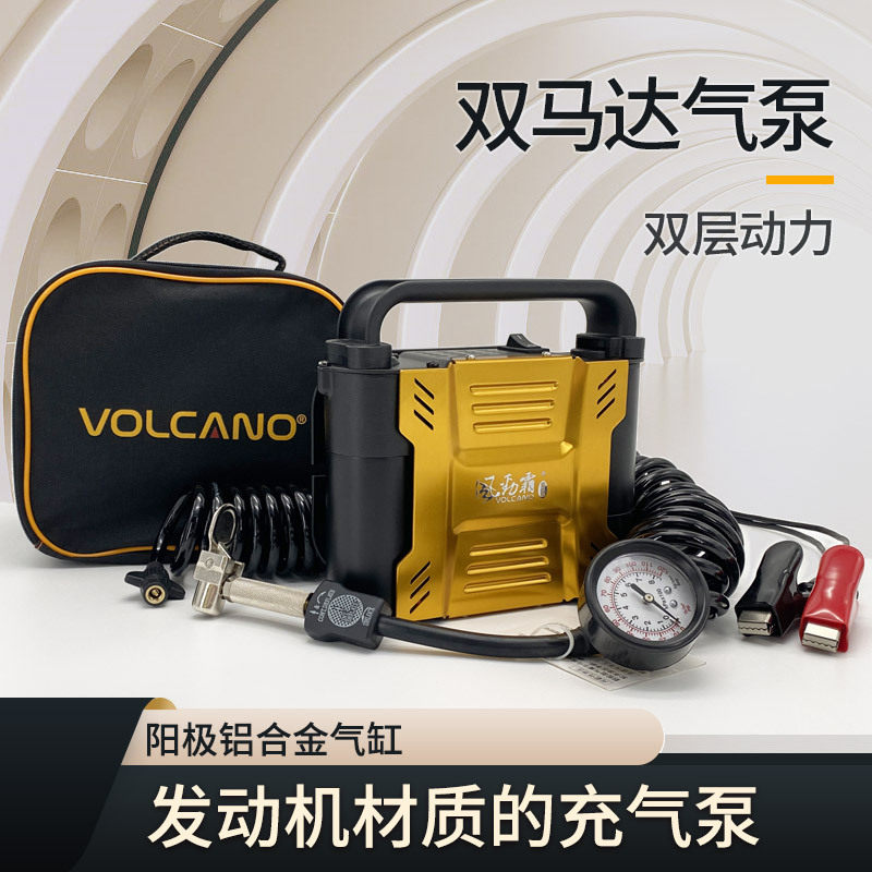 现货台湾风劲霸VOLCANO双缸双马达12V伏汽车车载充气机泵K100厂家