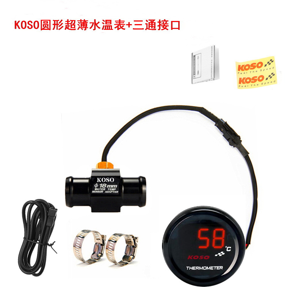 摩托车改装水箱温度表KOSO圆形