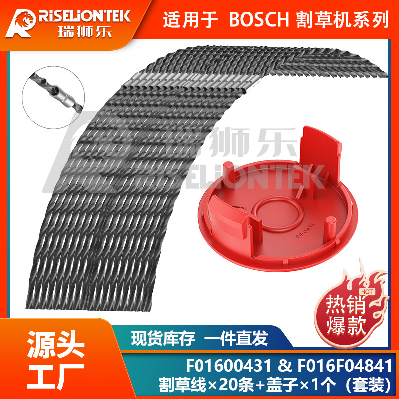 20+1套装BOSCHAFS23-27尼龙割