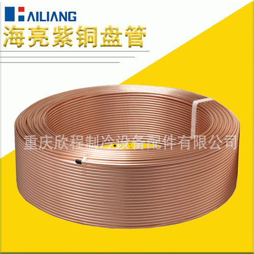 海亮空调铜管中央空调制冷铜管木