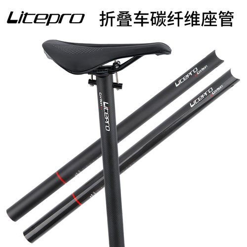 lplitepro折叠自行车碳