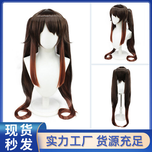 原动漫神万用假发往生堂胡桃cosp