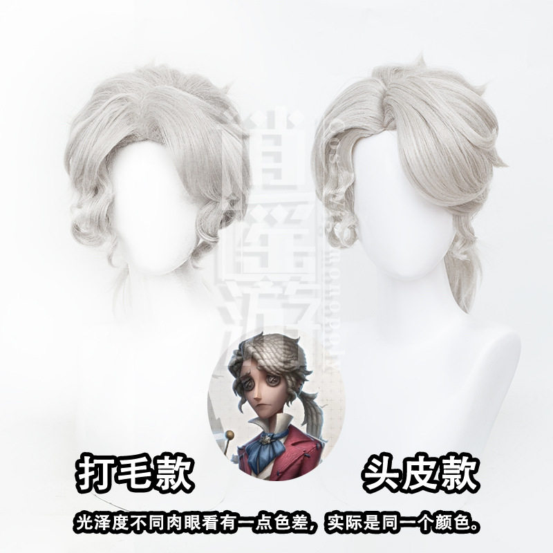 第五人格作曲家cos假发仿真头皮顶打毛顶游戏cosplay假发图片
