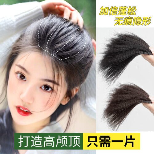 3倍增发量蓬松假发片女高颅顶垫
