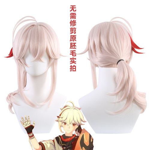 凌齐枫原万叶cos假发稻妻城原神