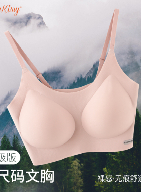 Huggy Kissy果冻款吊带文胸无钢圈聚拢收副乳无痕无钢圈胸罩女