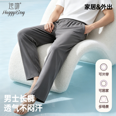 男士夏季透气薄款可外穿家居裤