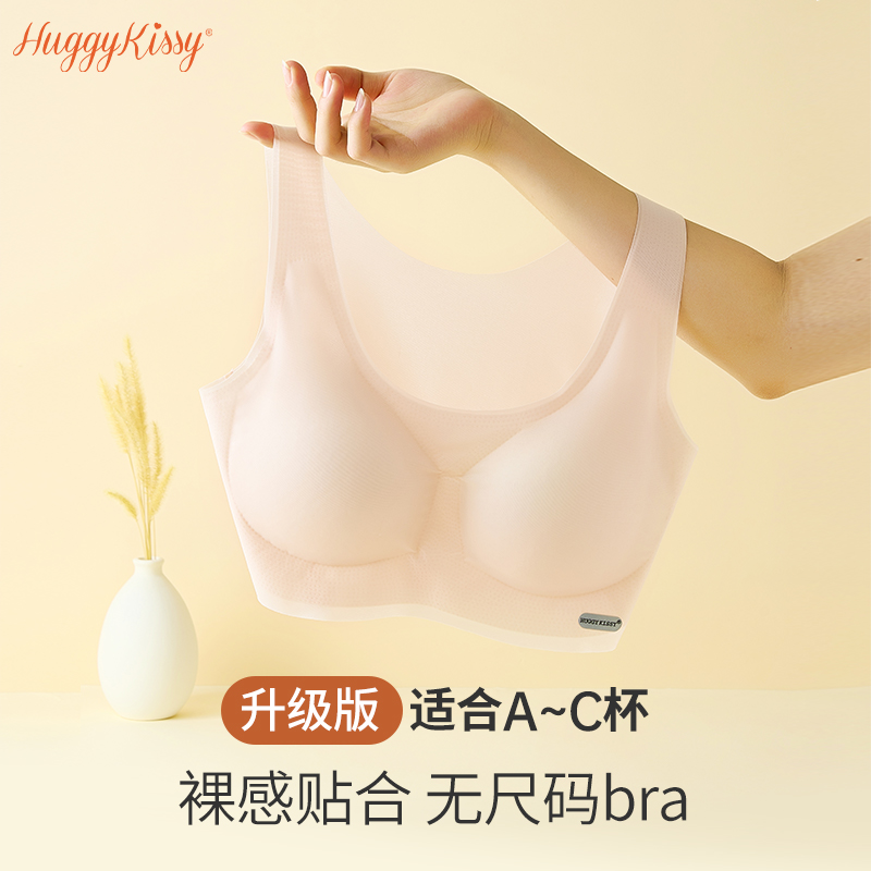 Huggy Kissy云朵运动内衣女无痕无尺码文胸背心式夏季薄款无钢圈 女士内衣/男士内衣/家居服 文胸 原图主图