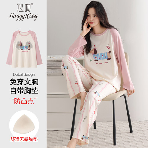 Huggy Kissy 2025亲肤柔软睡衣女士春秋纯棉长袖长裤带胸垫家居服