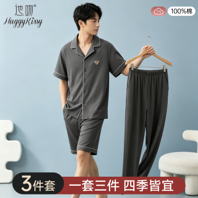 HuggyKissy纯棉睡衣夏季三件套