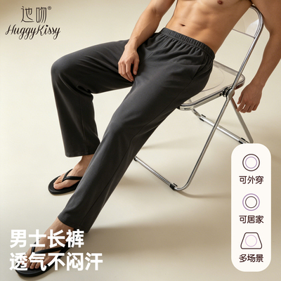 纯棉睡裤男士夏季薄款外穿家居裤