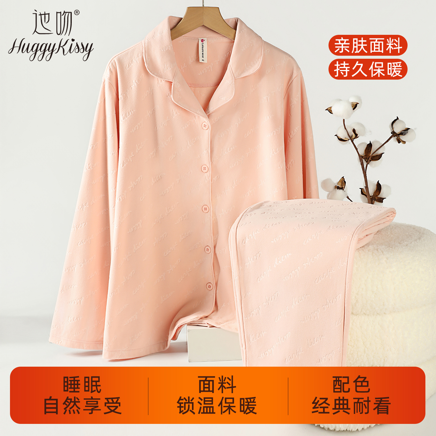 Huggy Kissy 2025女士春秋舒适休闲中老年德绒情侣睡衣长袖家居服