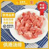 五丰上食鲜冻猪肉供港白猪汤排杂排小排骨带骨生鲜煲汤顺丰干冰