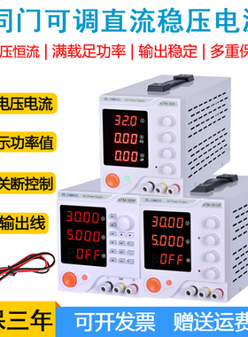 同门eTM-1502/eTM-1502F高精度稳压可调直流电源0-150V0-2A/300W
