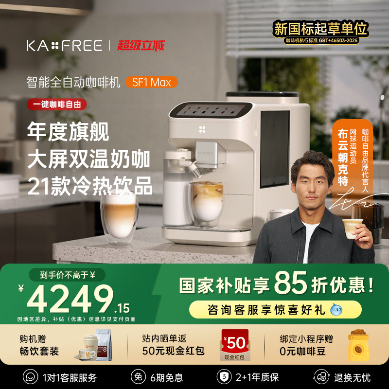 �������������SF1ProSF1Maxȫ�Զ����Ȼ����ܼ���������ĥһ�� �ʼۻ��¿�SF1 Pro ����+����ĭ 3399.15Ԫ(������)