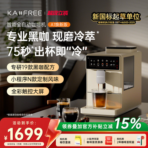 全自动咖啡机咖啡自由研磨一体
