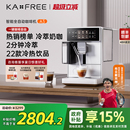研磨一體 咖啡自由A3全自動咖啡機冷萃家用現(xiàn)磨意式 國補15%