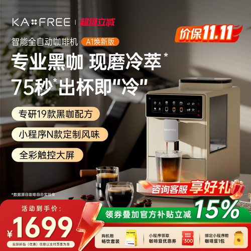 全自动咖啡机咖啡自由研磨一体