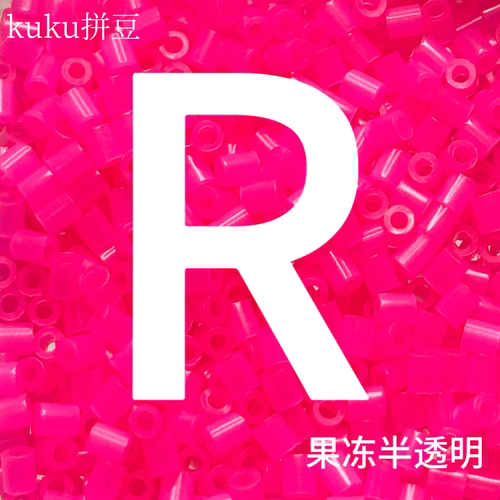 拼豆R色系补充包袋装1000颗