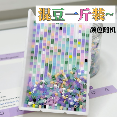 拼豆混豆融合豆1斤装补充包