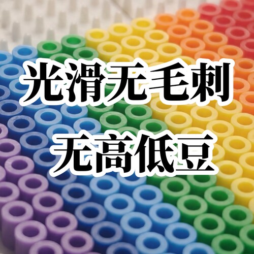 221色拼豆全套，高品质融合豆