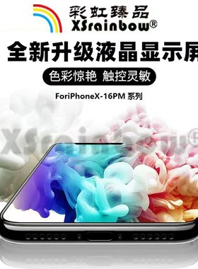 彩虹臻品屏幕适用于苹果12Mini13Mini14Plus15Plus手机屏幕总成