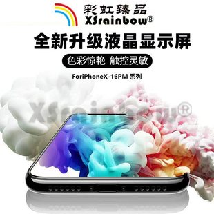 彩虹臻品屏幕适用于iP16 16E 16Plus 16Pro 16PM手机屏幕总成