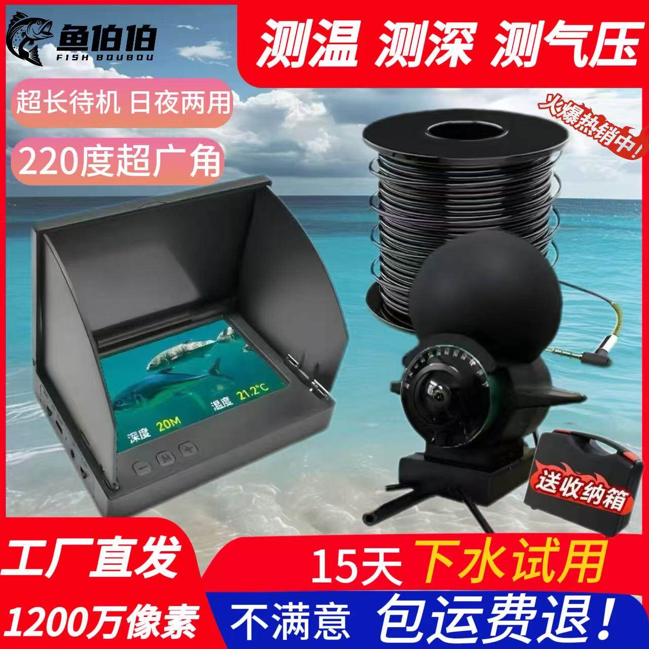 超清可视探鱼器水下钓鱼神器220度超广角夜视支持下水试用