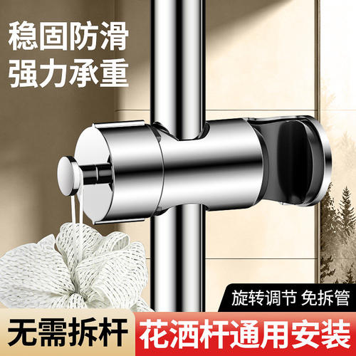 花洒卡座洗澡底座支架